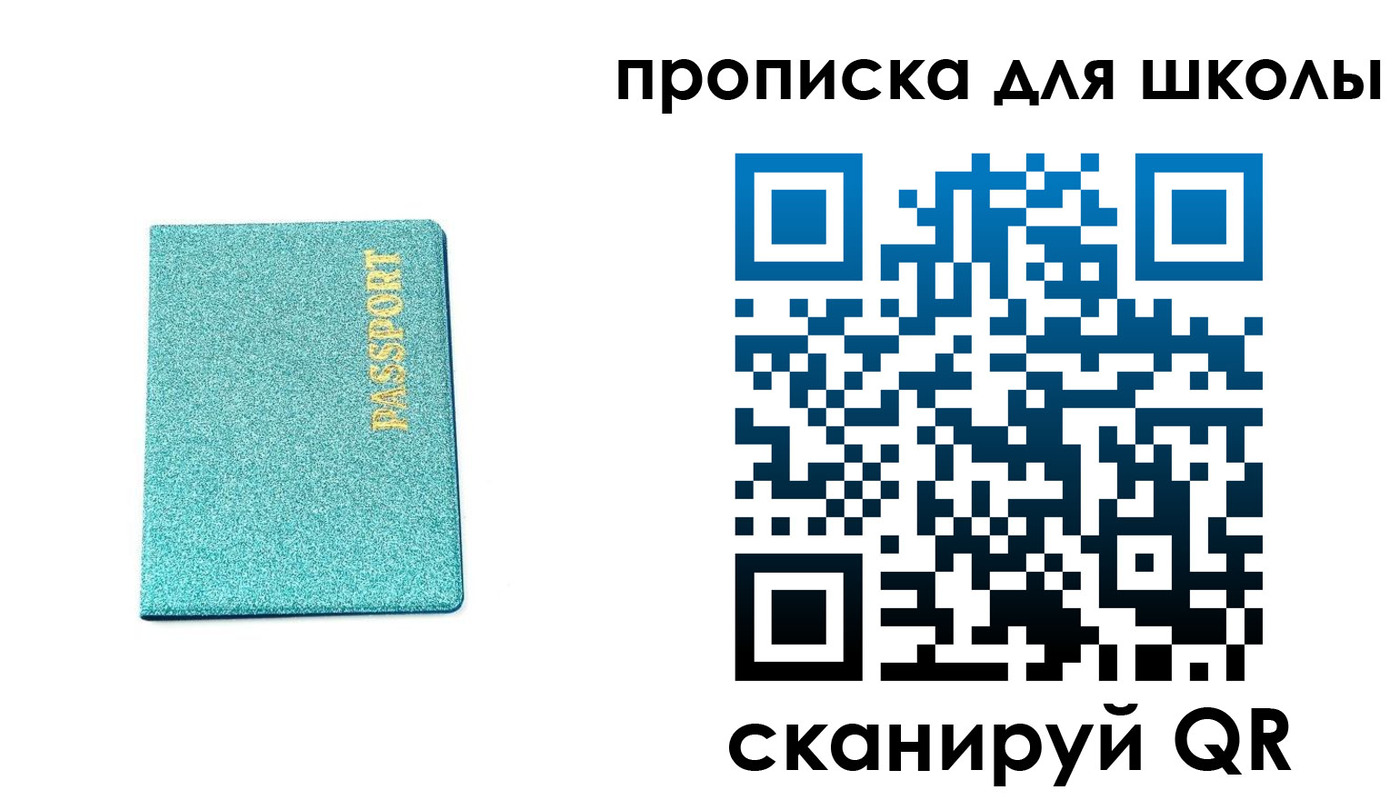 временная регистрация поиск в Бахчисарае