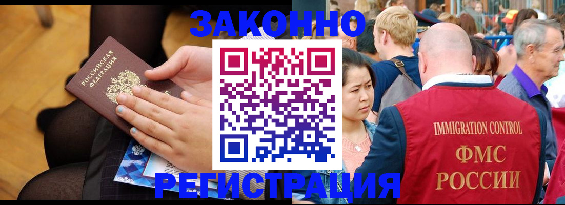временная регистрация в Бахчисарае