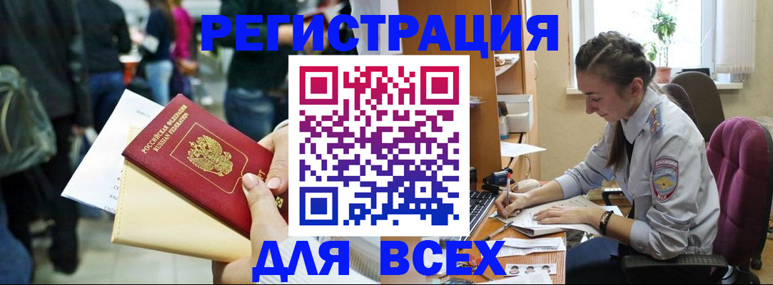 прописка для кредита в Бахчисарае