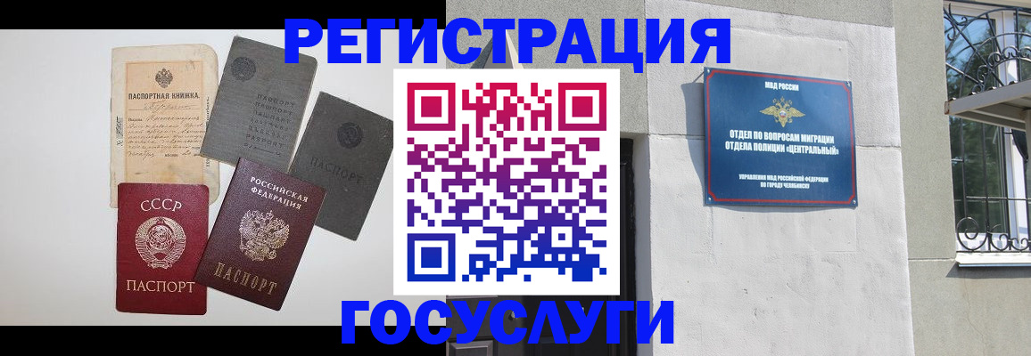 временная регистрация в квартире в Бахчисарае