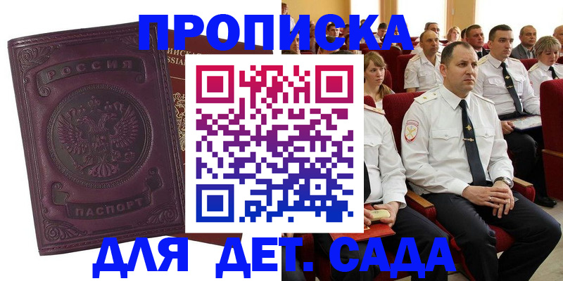 найти адрес прописки в Бахчисарае