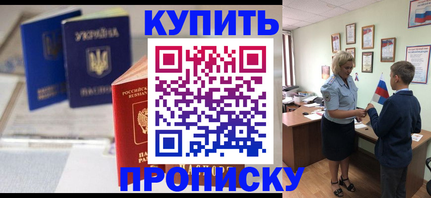 регистрация для школы в Бахчисарае