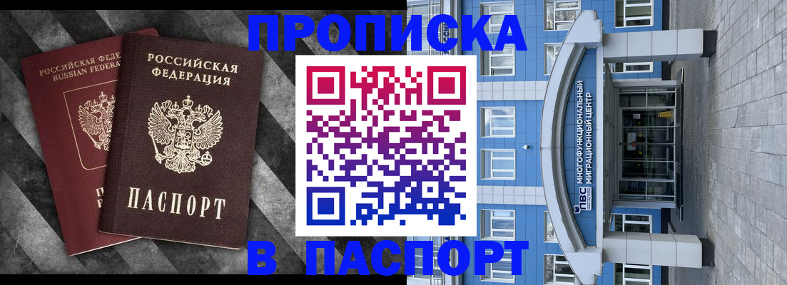 прописка для кредита в Бахчисарае