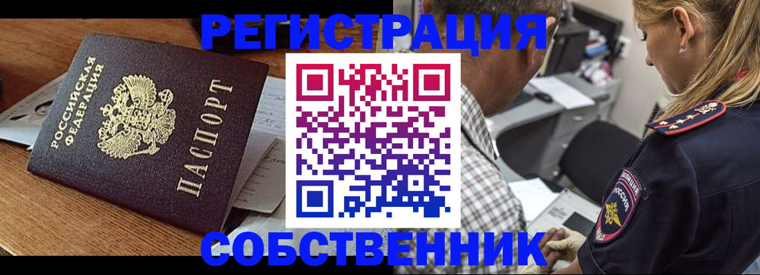 прописка 2025 в Бахчисарае