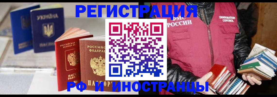 временная регистрация законно в Бахчисарае
